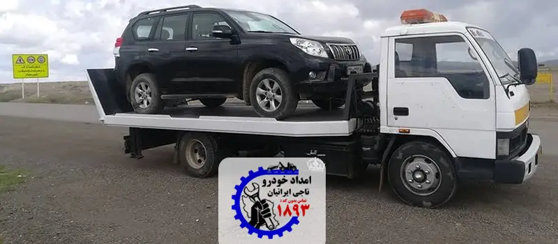 امدادخودرو سمنان