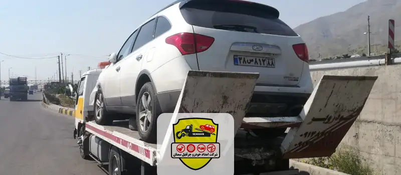 امداد خودرو زائرسرا حضرت ابوالفضل