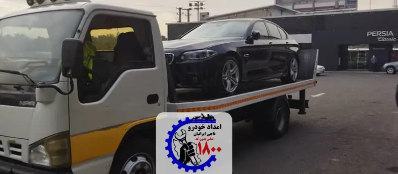 امداد خودرو چشمه علی